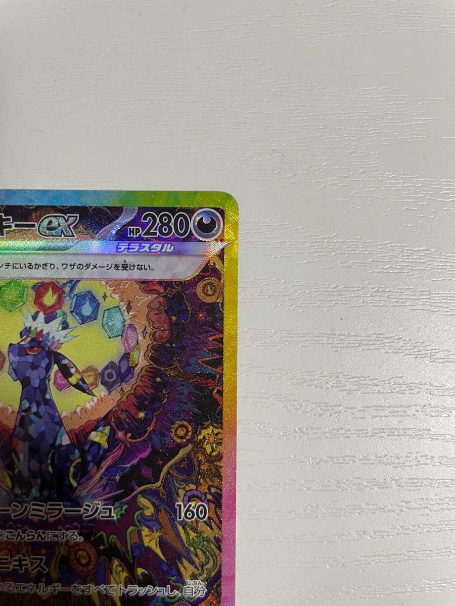 正規品 美品 ポケモンカード ブラッキーex SAR|Yahoo!フリマ 正規品 美品 ポケモンカード ブラッキーex SAR|Yahoo!フリマ