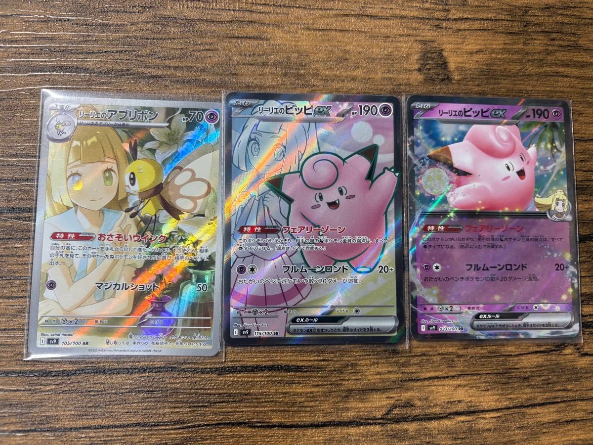 ポケモンカード バトルパートナーズ リーリエのアブリボンar ポケモンカード バトルパートナーズ リーリエのアブリボンar