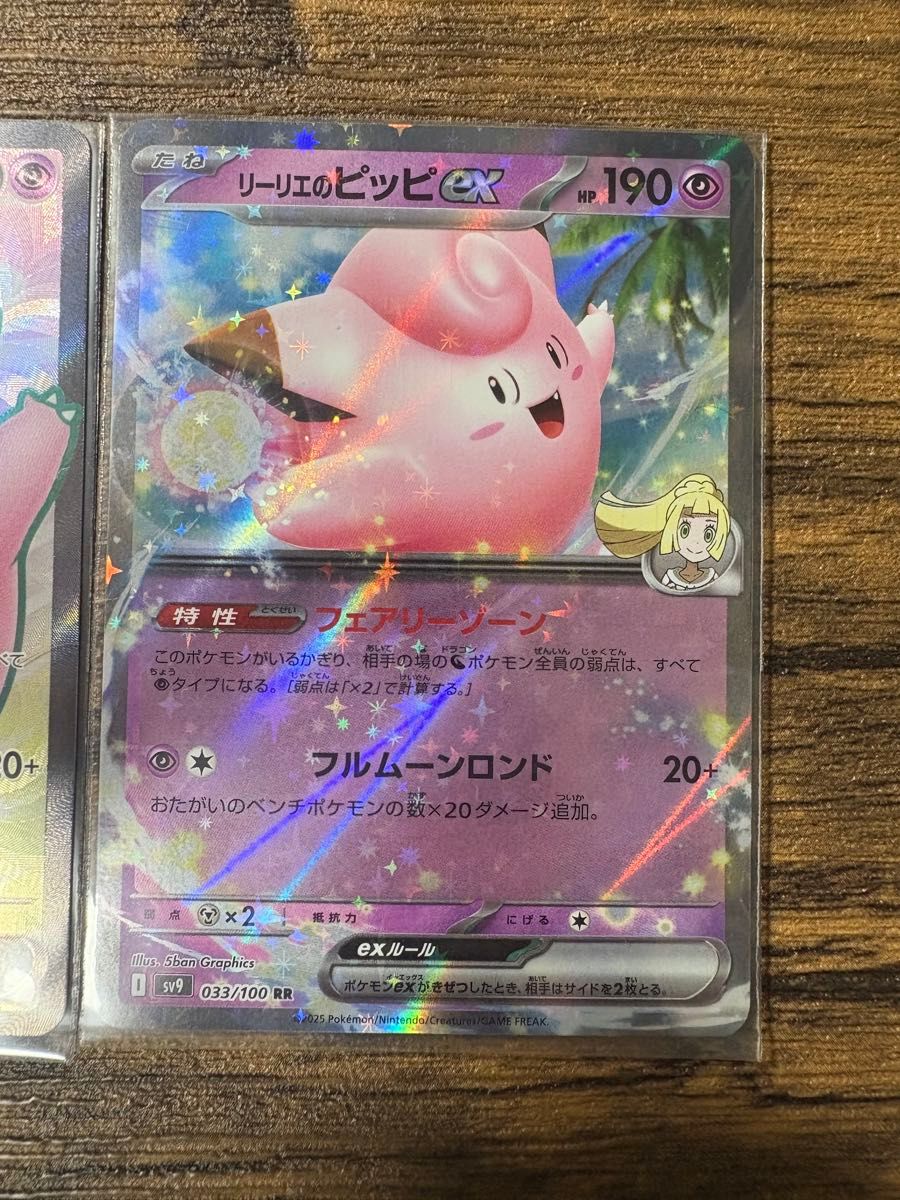 ポケモンカード バトルパートナーズ リーリエのアブリボンar ポケモンカード バトルパートナーズ リーリエのアブリボンar
