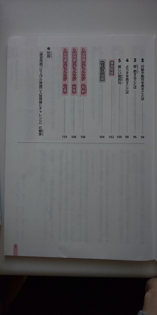 Paypayフリマ 中学受験 国語 語彙力 熟語 慣用句 ことわざ Paypayフリマ 中学受験 国語 語彙力 熟語 慣用句 ことわざ
