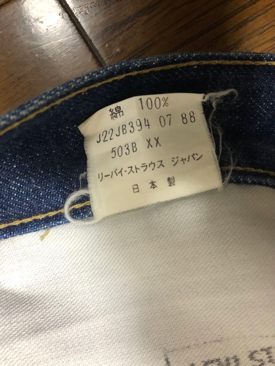 LEVI'S リーバイス503BXX 135周年 初期復刻版 日本製 88年製 LEVI'S リーバイス503BXX 135周年 初期復刻版 日本製 88年製