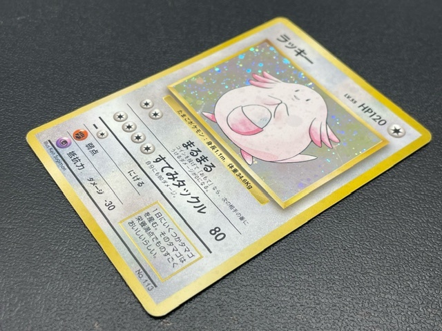 K5160◇ ポケカ ラッキー 初版 旧裏面 No113 無色タイプ K5160◇ ポケカ ラッキー 初版 旧裏面 No113 無色タイプ