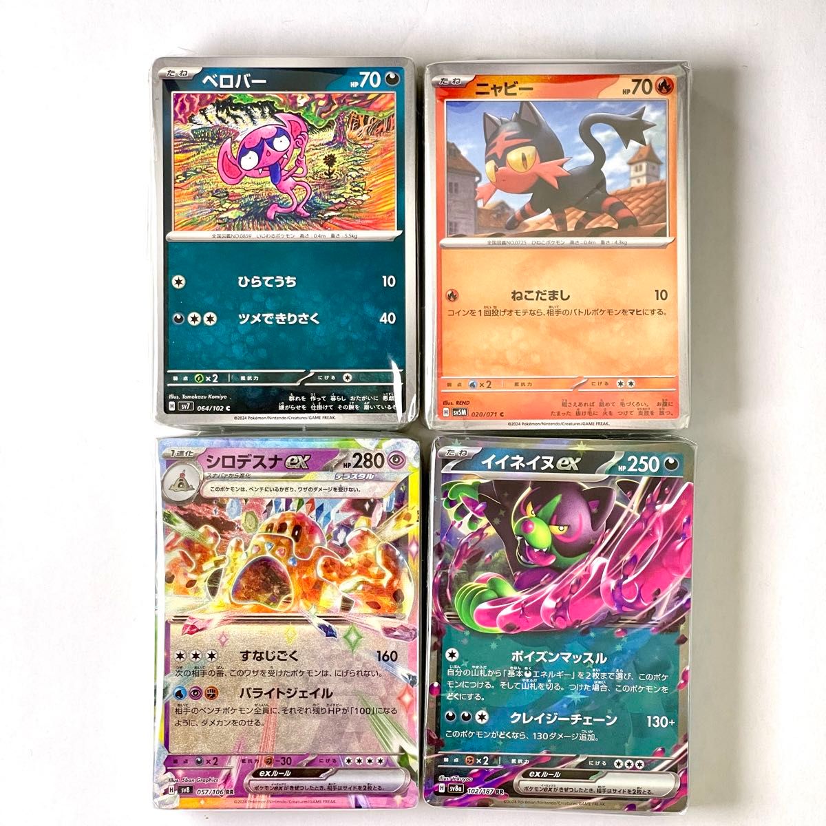 6 ポケモンカード ノーマルカード まとめ売り 約200枚 RR付 キラ 6 ポケモンカード ノーマルカード まとめ売り 約200枚 RR付 キラ