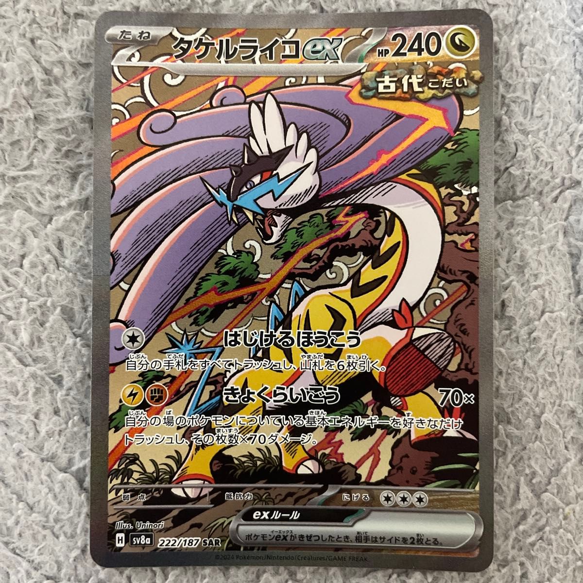 ポケモンカード テラスタルフェスex SARまとめ売り|Yahoo ポケモンカード テラスタルフェスex SARまとめ売り|Yahoo