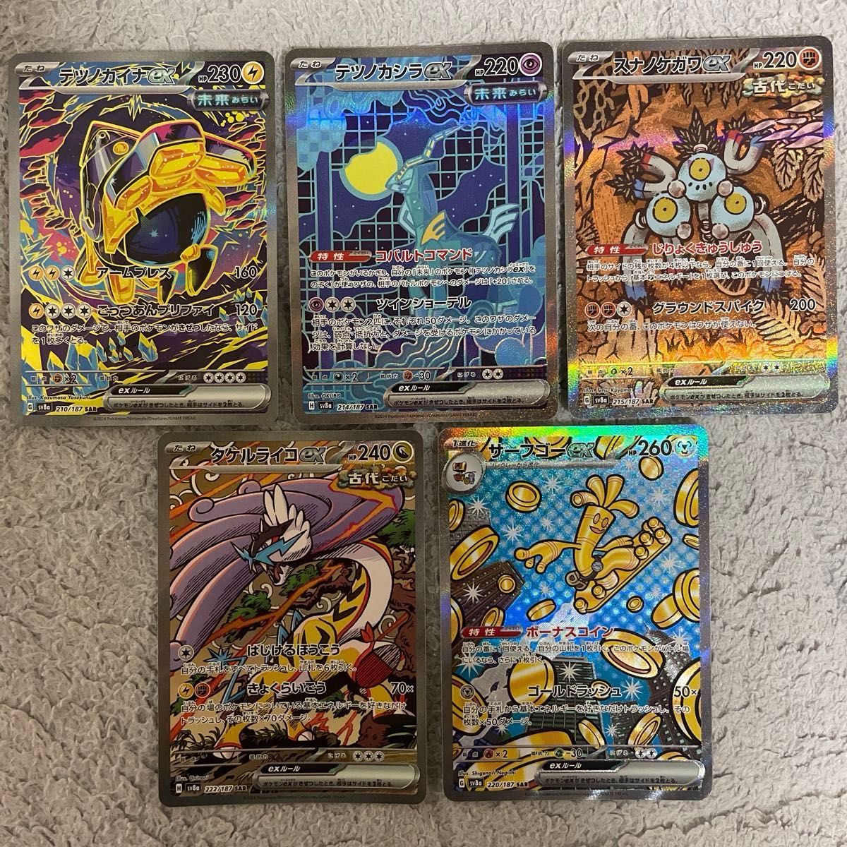 ポケモンカード テラスタルフェスex SARまとめ売り|Yahoo ポケモンカード テラスタルフェスex SARまとめ売り|Yahoo