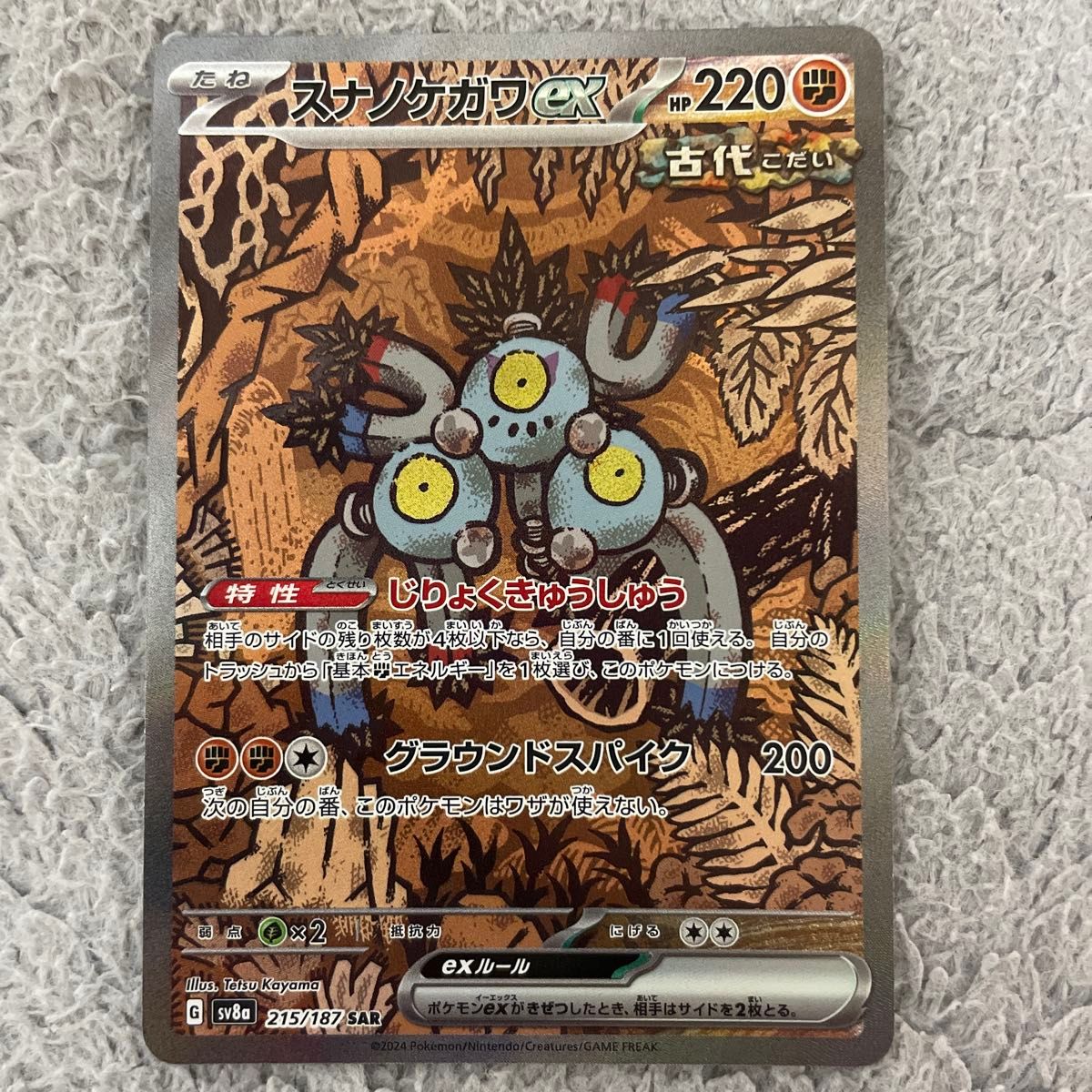ポケモンカード テラスタルフェスex SARまとめ売り|Yahoo ポケモンカード テラスタルフェスex SARまとめ売り|Yahoo
