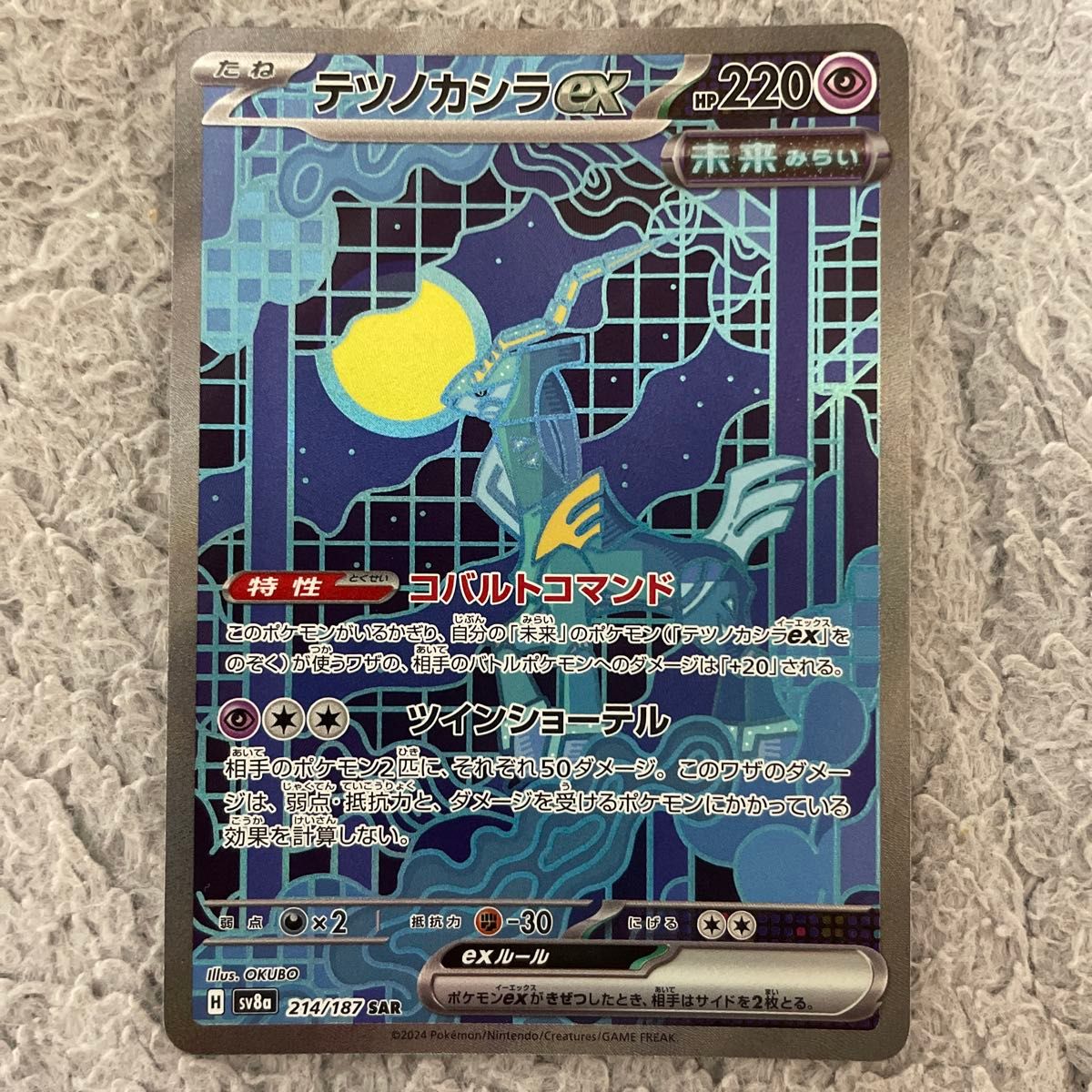 ポケモンカード テラスタルフェスex SARまとめ売り|Yahoo ポケモンカード テラスタルフェスex SARまとめ売り|Yahoo