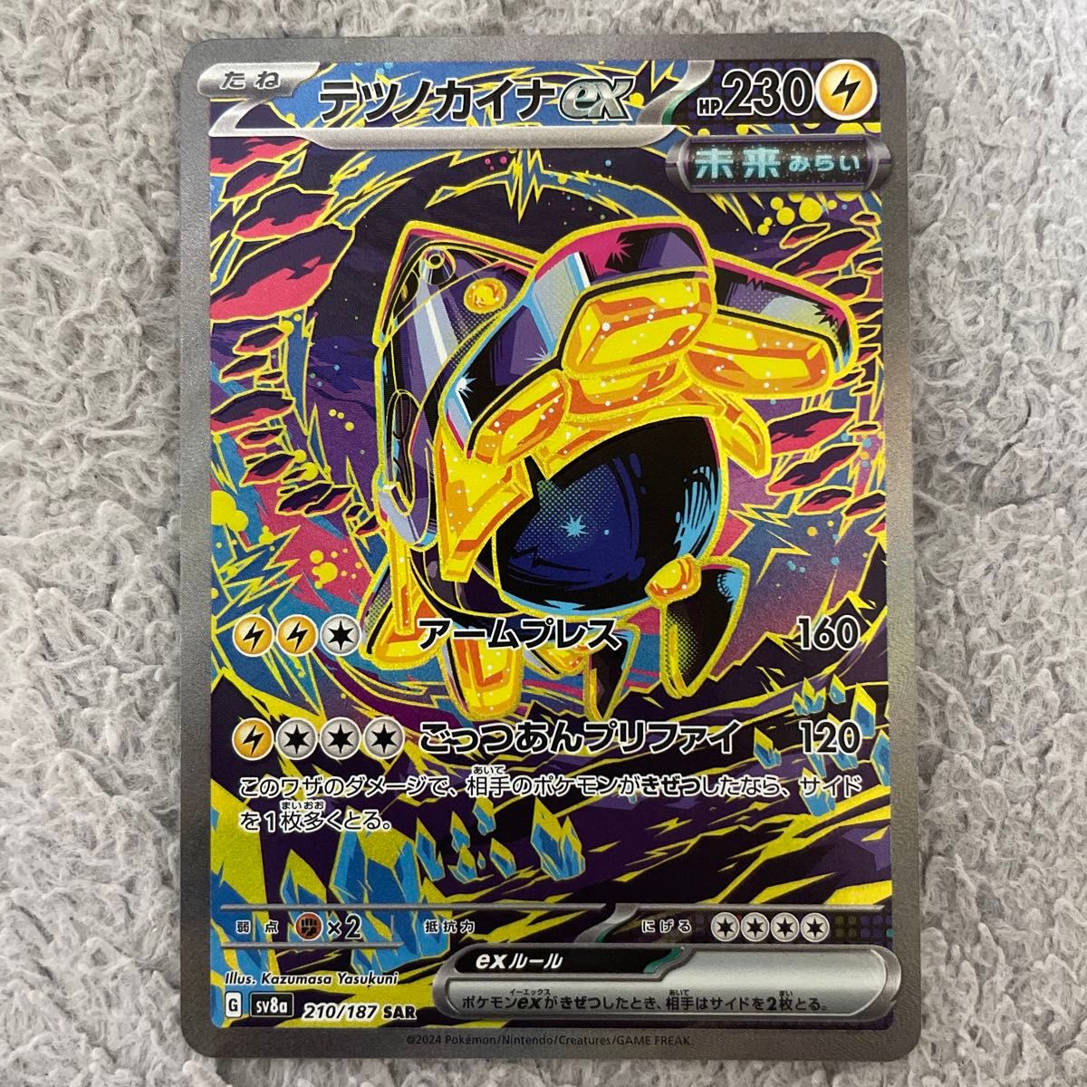 ポケモンカード テラスタルフェスex SARまとめ売り|Yahoo ポケモンカード テラスタルフェスex SARまとめ売り|Yahoo