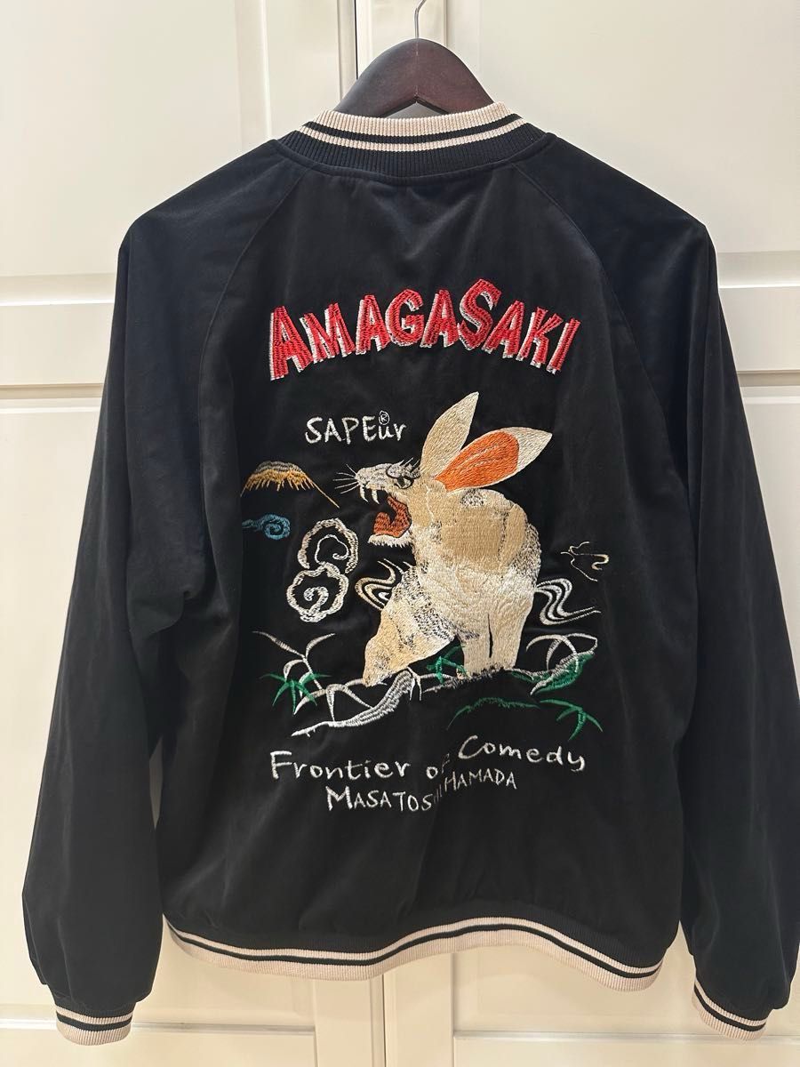 SAPEur 浜田雅功 アマジャンスカジャン リバーシブル SAPEur 浜田雅功 アマジャンスカジャン リバーシブル