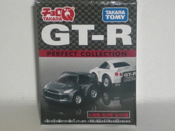チョロQ GT-R PERFECT COLLECTION ⑤スカイライン GT-R(BNR34) 青