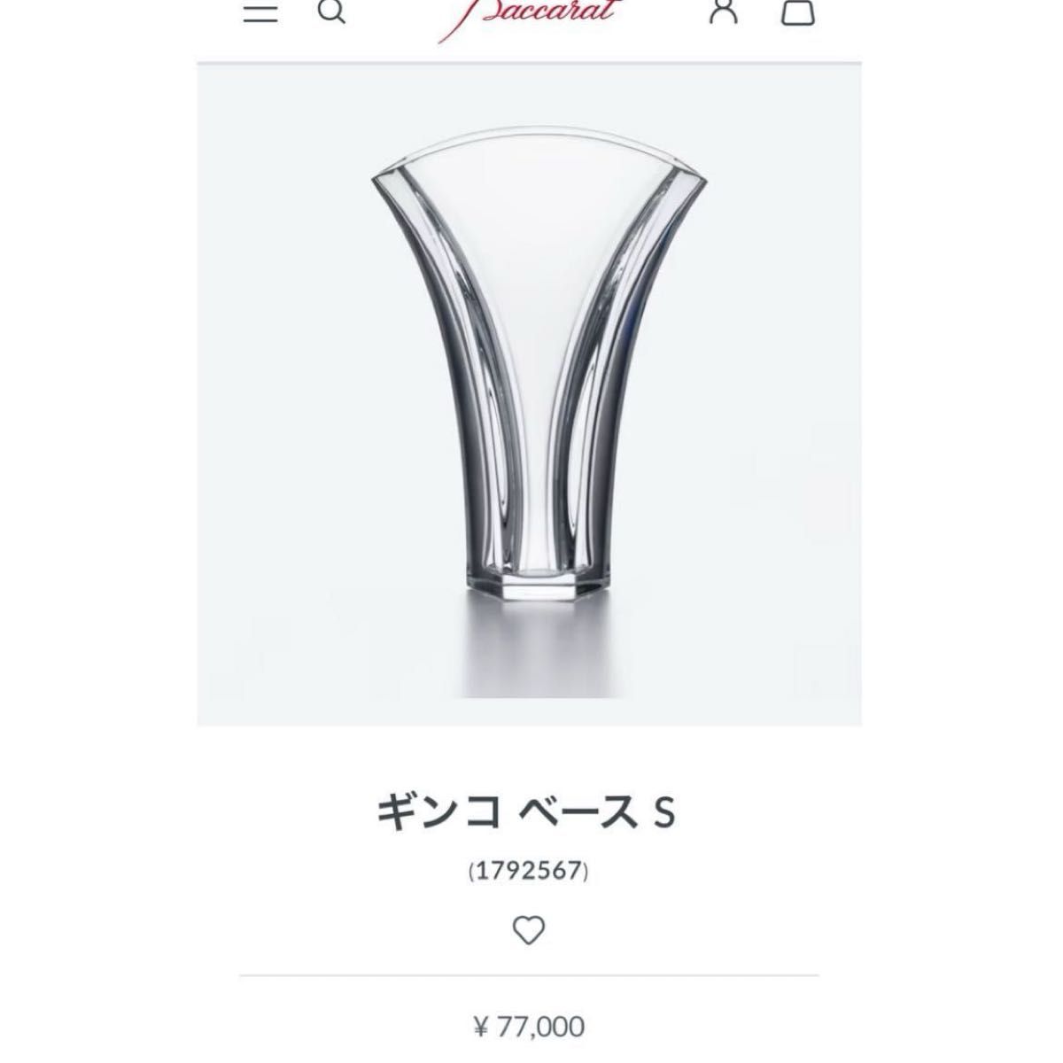 新品箱付 バカラBaccarat ギンコベースS 花瓶 フラワーベース 新品箱付 バカラBaccarat ギンコベースS 花瓶 フラワーベース