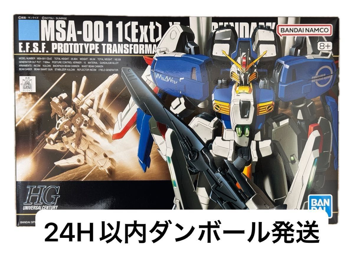 【未組立新品】MSA-0011(Ext) Ex-S ガンダム (1/144スケール HGUC 029 ガンダム・センチネル )