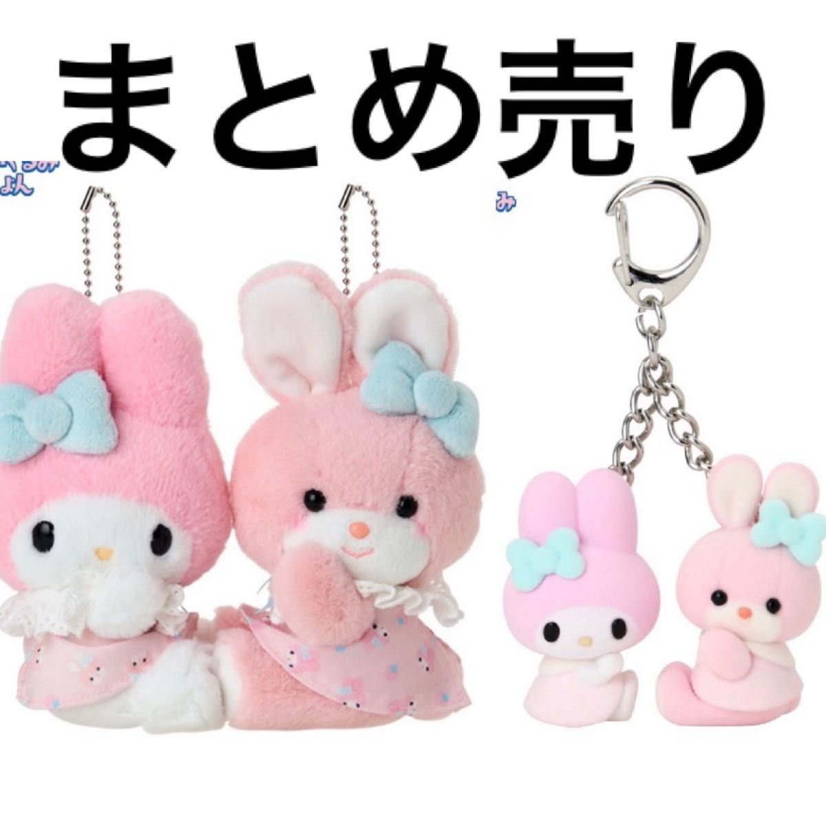 サンリオ 吉徳 レトロぬいぐるみこれくしょん マイメロデイ サンリオ 吉徳 レトロぬいぐるみこれくしょん マイメロデイ