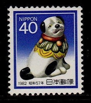 年賀切手 1982年 戌 昭和57年 3-0_画像はつかいまわしています。