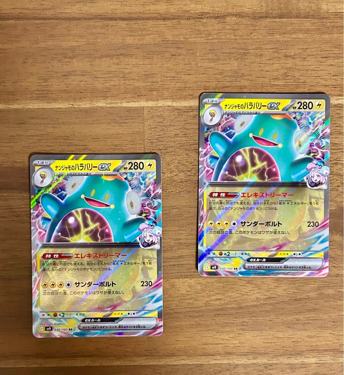 ポケモンカード バトルパートナーズ ナンジャモのハラバリーex ポケモンカード バトルパートナーズ ナンジャモのハラバリーex