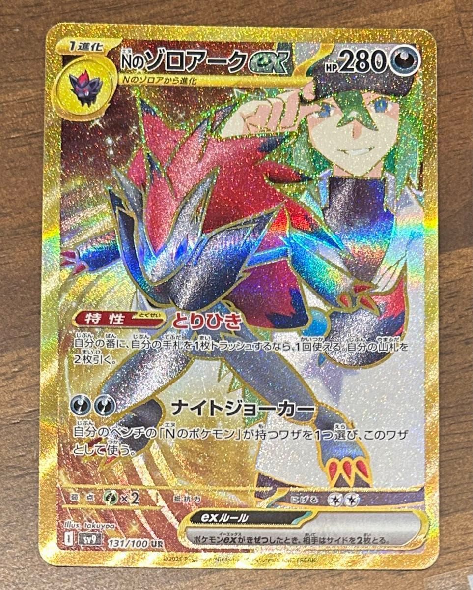 ポケモンカード バトルパートナーズ Nのゾロアークex UR|Yahoo ポケモンカード バトルパートナーズ Nのゾロアークex UR|Yahoo