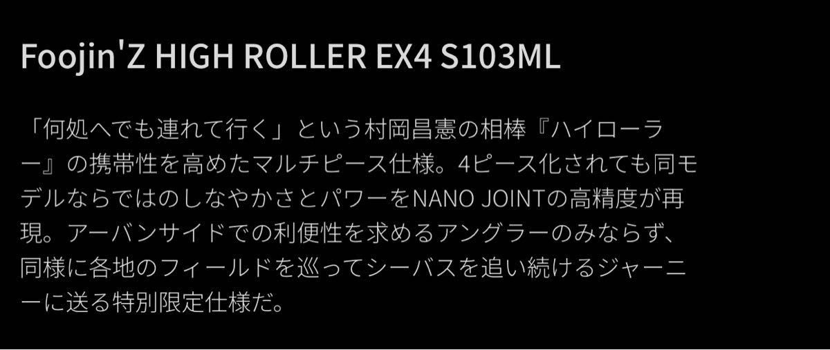 アピア Foojin'Z HIGH ROLLER EX4 S103ML セミハードケース アピア Foojin'Z HIGH ROLLER EX4 S103ML セミハードケース