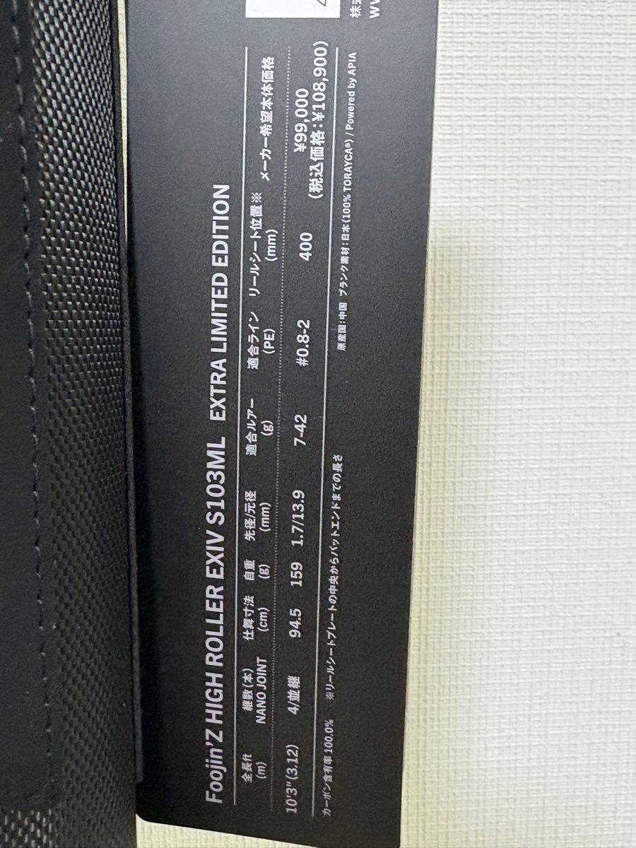 アピア Foojin'Z HIGH ROLLER EX4 S103ML セミハードケース アピア Foojin'Z HIGH ROLLER EX4 S103ML セミハードケース