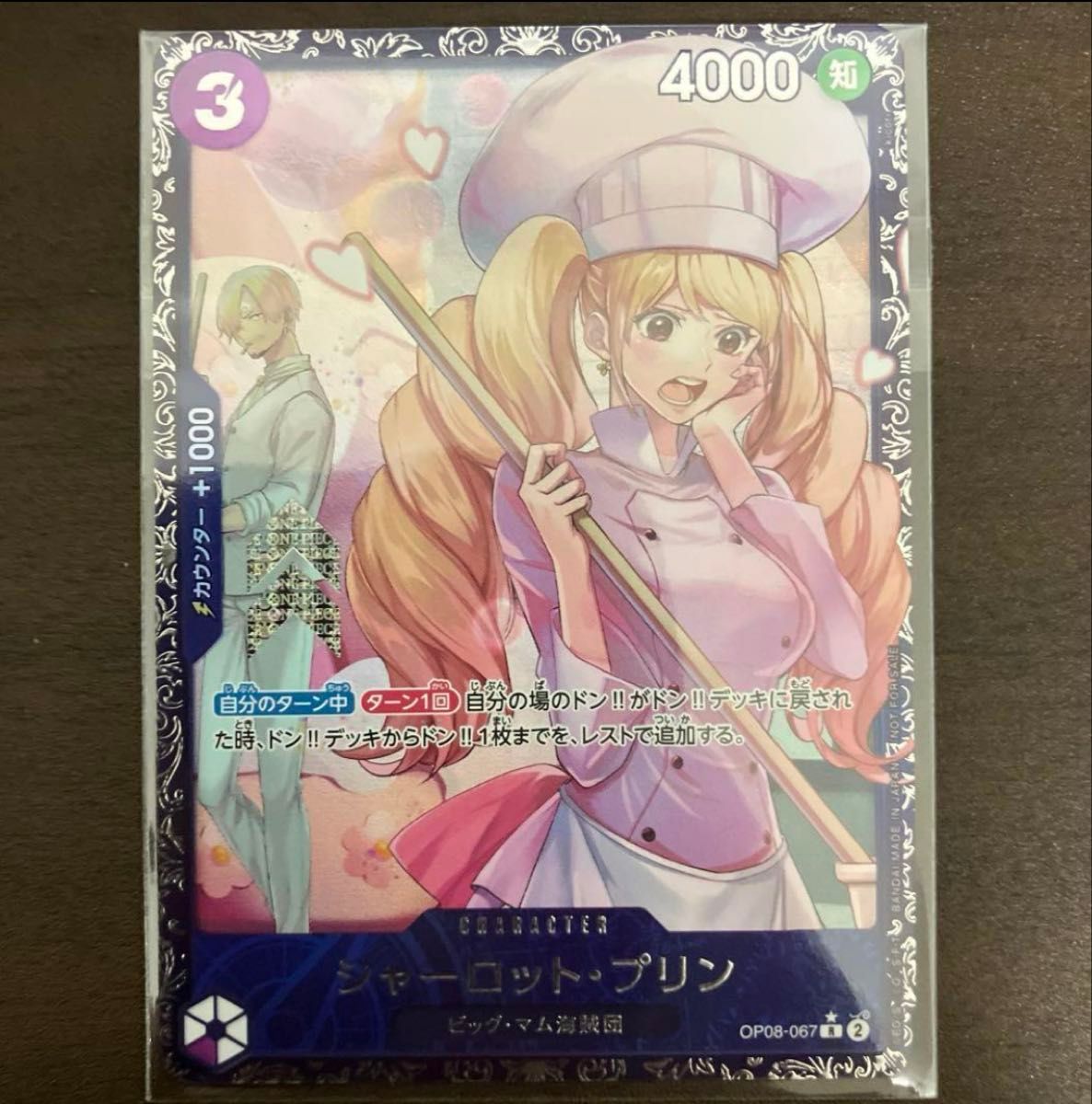 ワンピースカード プリン フラシ フラグシップ|Yahoo!フリマ ワンピースカード プリン フラシ フラグシップ|Yahoo!フリマ