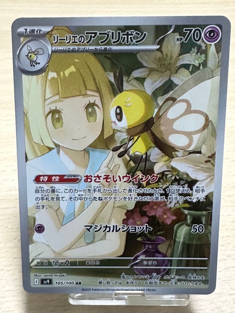 ポケカ リーリエ SR ナンジャモ AR リーリエ AR セット|Yahoo ポケカ リーリエ SR ナンジャモ AR リーリエ AR セット|Yahoo