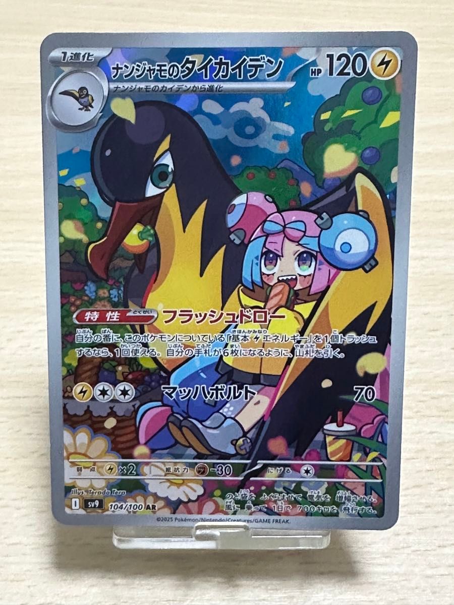 ポケカ リーリエ SR ナンジャモ AR リーリエ AR セット|Yahoo ポケカ リーリエ SR ナンジャモ AR リーリエ AR セット|Yahoo