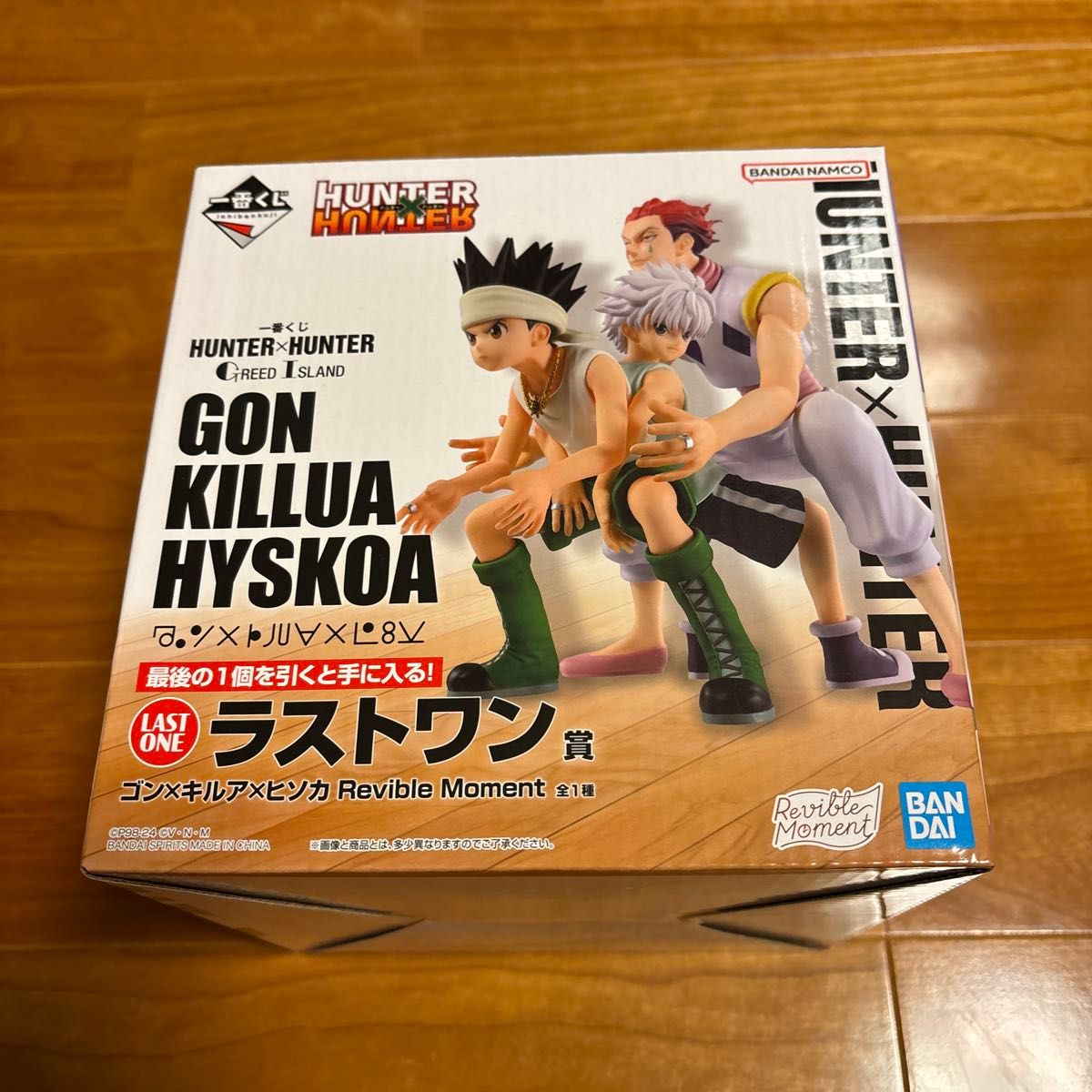 ハンターハンター 一番くじ ラストワン賞 ゴン キルア ヒソカ ハンターハンター 一番くじ ラストワン賞 ゴン キルア ヒソカ