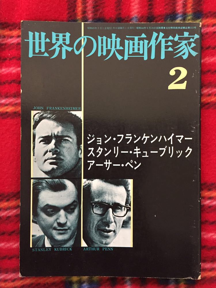 ヤフオク 世界の映画作家2 ジョン フランケンハイマー