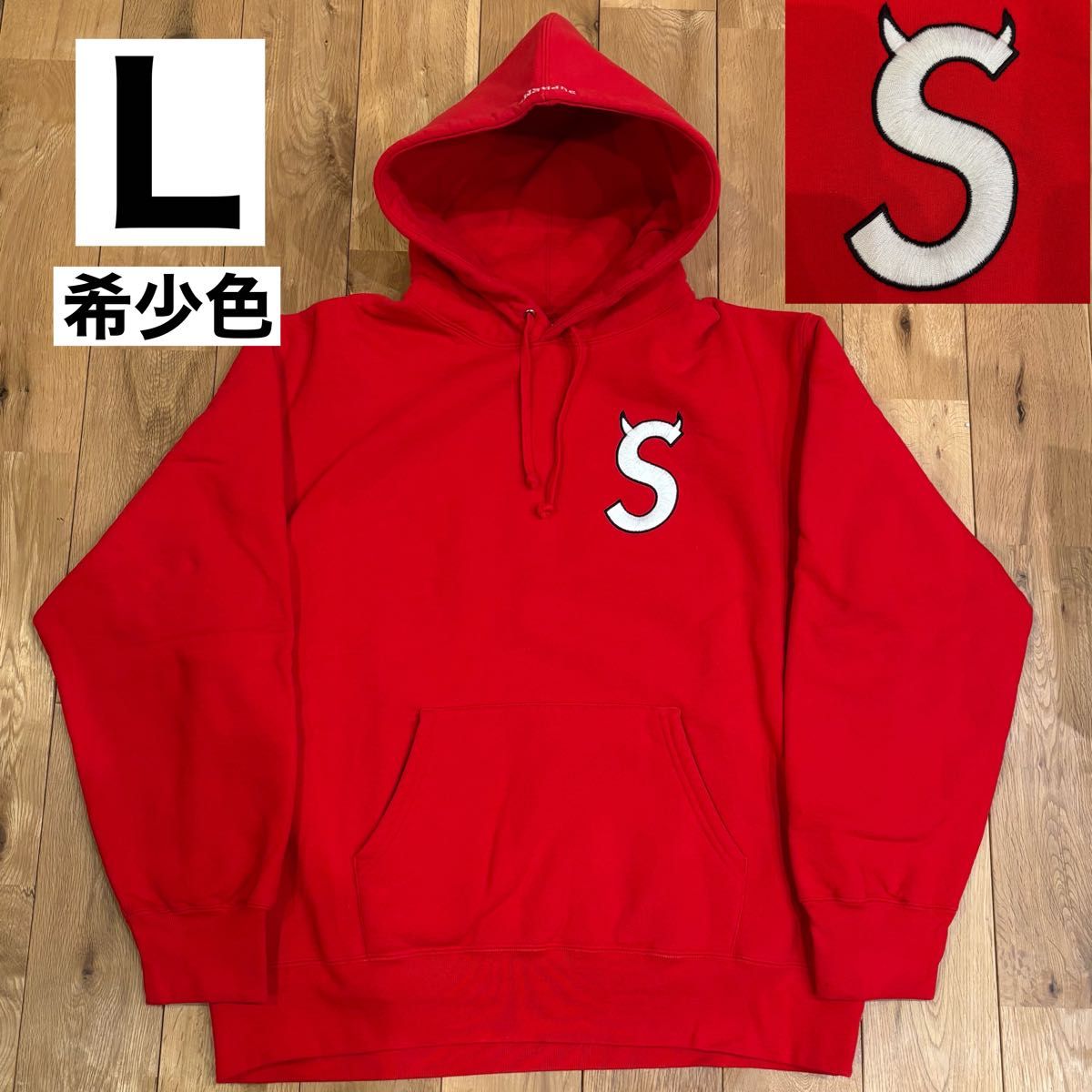 半タグ付】Supreme S Logo Hooded Sweatshirt 22AW ツノ デビル 半タグ付】Supreme S Logo Hooded Sweatshirt 22AW ツノ デビル