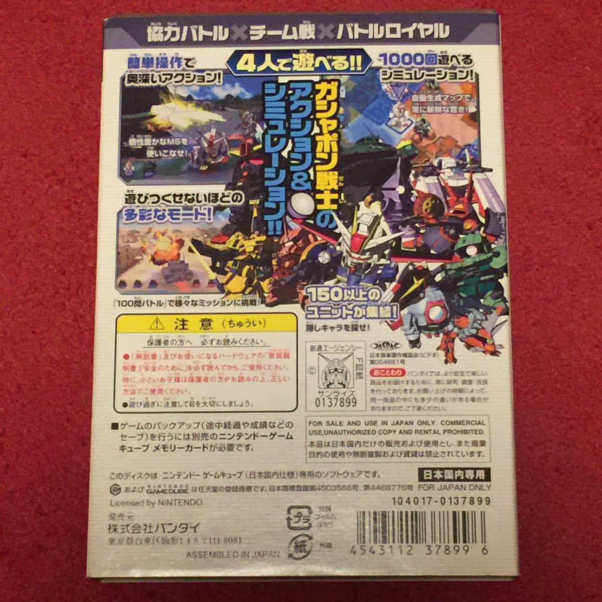 Paypayフリマ ゲームキューブsdガンダムガシャポンウォーズ ガンダム戦士達の軌跡 Paypayフリマ ゲームキューブsdガンダムガシャポンウォーズ ガンダム戦士達の軌跡