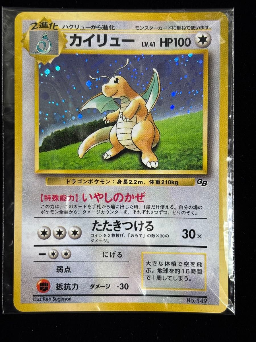 売れ筋商品 ポケモンカード 旧裏 ポケモンカードGB/未 カイリュー/未開封 ポケモンカードゲーム
