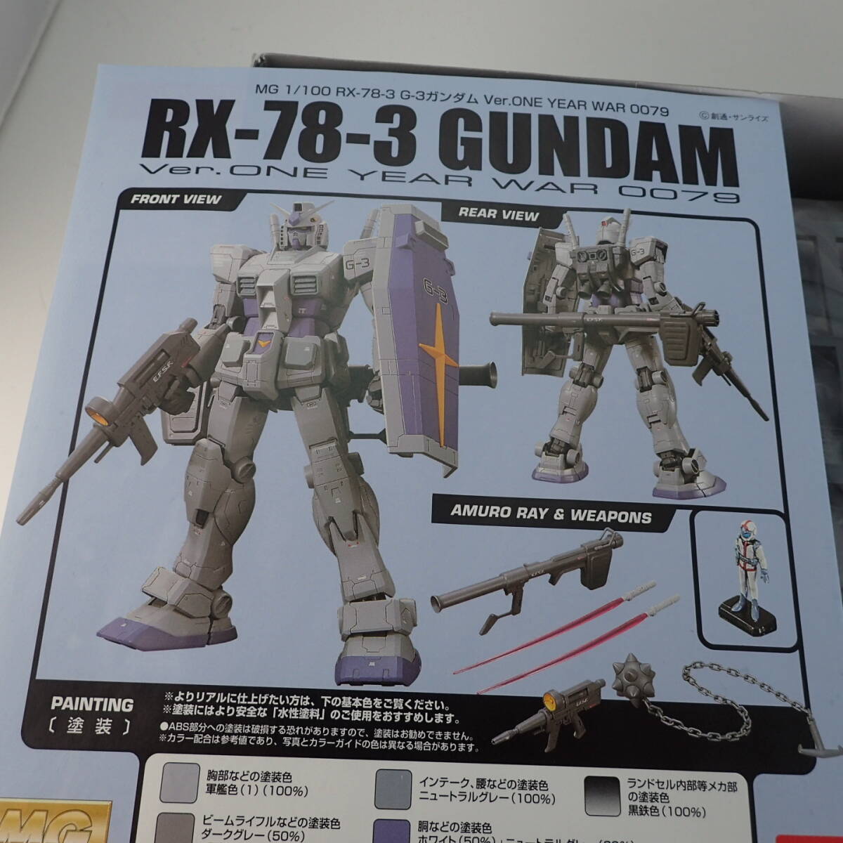 □1/100 MG RX-78-3 G3ガンダム Ver.ONE YEAR WAR 0079 □1/100 MG RX-78-3 G3ガンダム Ver.ONE YEAR WAR 0079