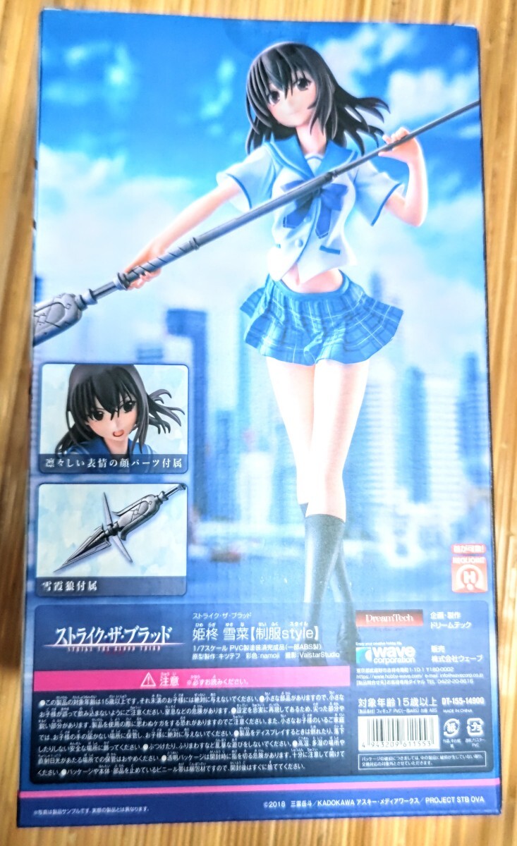 ウェーブ Dream Tech ストライク ザ ブラッド 姫柊 雪菜 制服 ウェーブ Dream Tech ストライク ザ ブラッド 姫柊 雪菜 制服