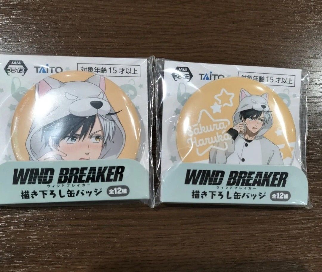 未開封 非売品 WINDBREAKER ウィンドブレイカー ウィンブレ 未開封 非売品 WINDBREAKER ウィンドブレイカー ウィンブレ