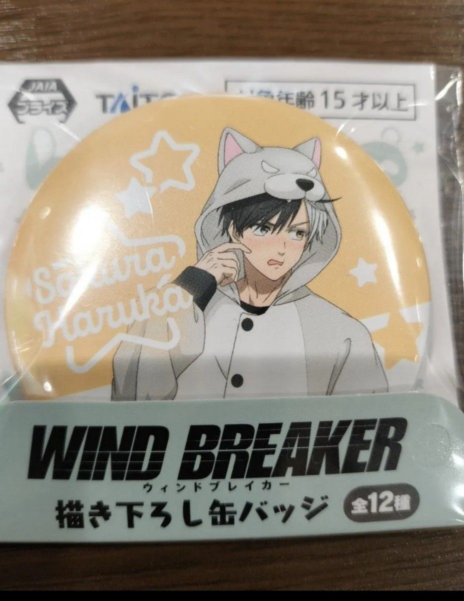 未開封 非売品 WINDBREAKER ウィンドブレイカー ウィンブレ 未開封 非売品 WINDBREAKER ウィンドブレイカー ウィンブレ