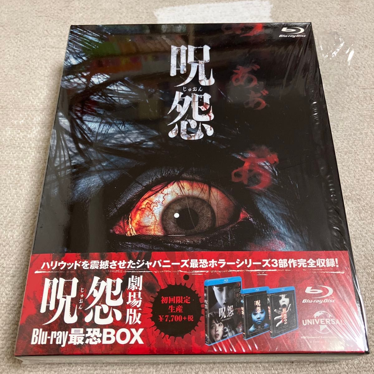 【美品】呪怨 劇場版 Blu-ray最恐BOX〈初回限定生産・3枚組〉 美品】呪怨 劇場版 Blu-ray最恐BOX〈初回限定生産・3枚組〉 ホラー