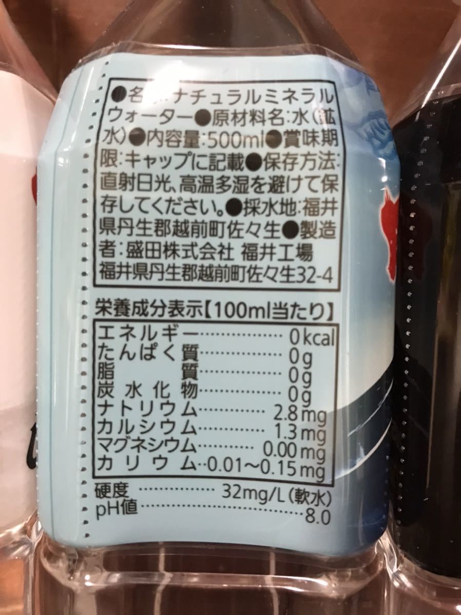 ★長渕剛★2015.8.22～23★富士山麓オールナイト10万人ライブ★剛水★3本セットです！★消費期限は切れていますが記念にどうぞ！新品未使_画像9