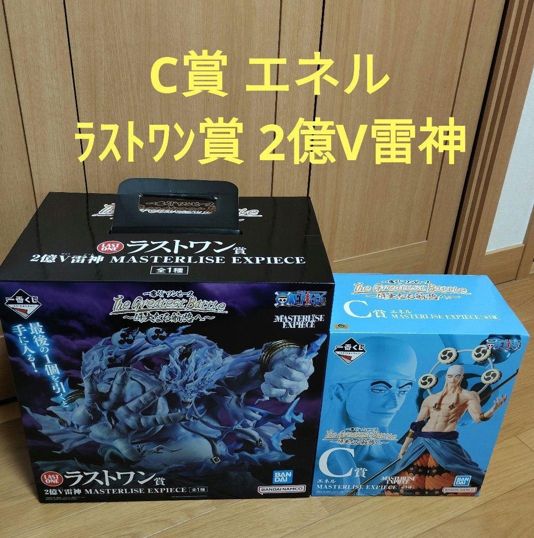 一番くじ ワンピース C賞 エネル ラストワン賞 2億V雷神|Yahoo 一番くじ ワンピース C賞 エネル ラストワン賞 2億V雷神|Yahoo