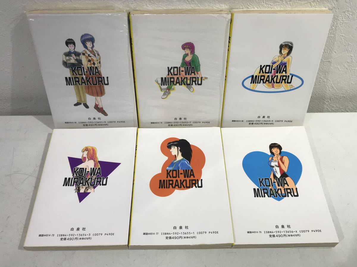 ヤフオク 希少本 激レアマンガ 恋はミラクル 全6巻セ