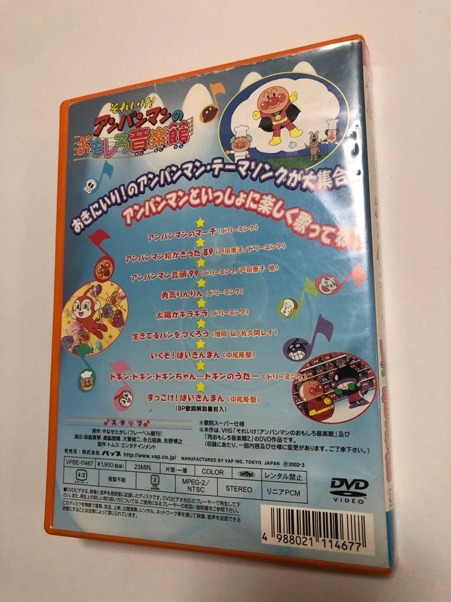 アンパンマン DVD