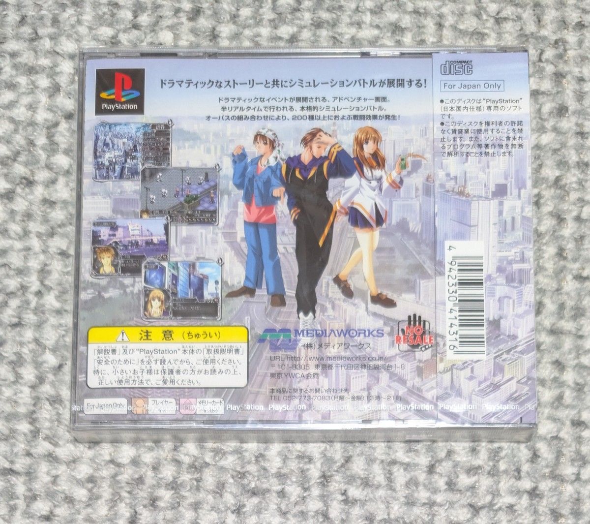 PSソフト デバイスレイン プレイステーション｜Yahoo!フリマ（旧