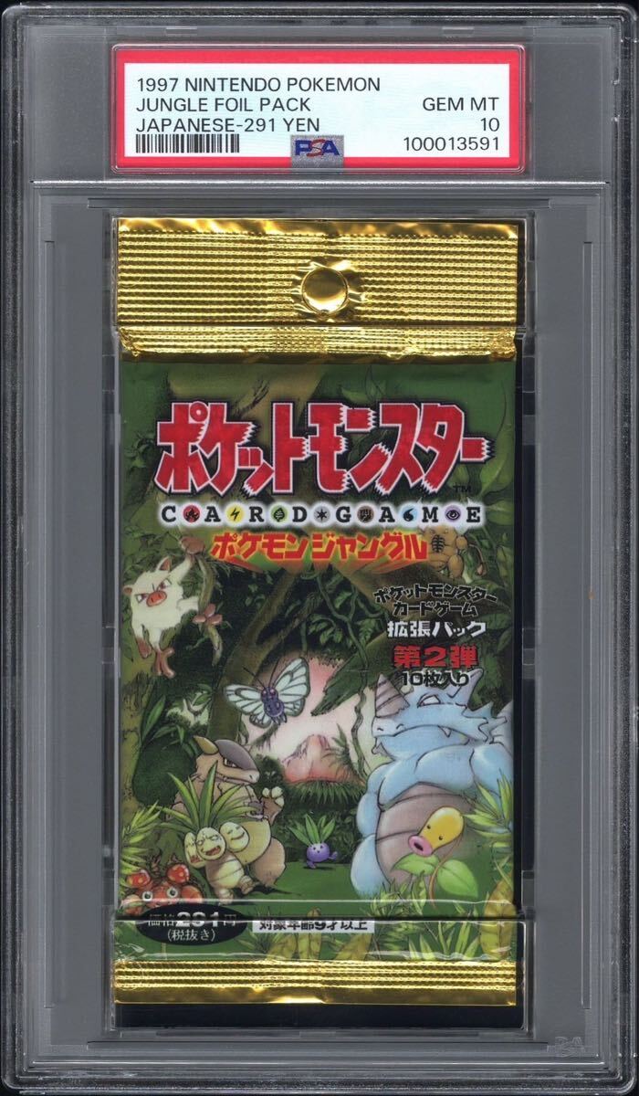 希少 ポケモンカード第2弾(1期・初期) PSA10 ポケモンジャングル 希少 ポケモンカード第2弾(1期・初期) PSA10 ポケモンジャングル