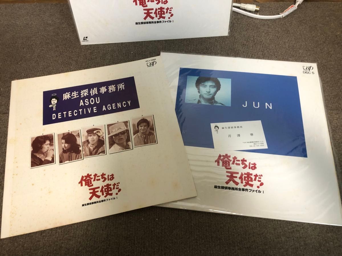 俺たちは天使だ!麻生探偵事務所全事件ファイル I レーザーディスク 俺たちは天使だ!麻生探偵事務所全事件ファイル I レーザーディスク