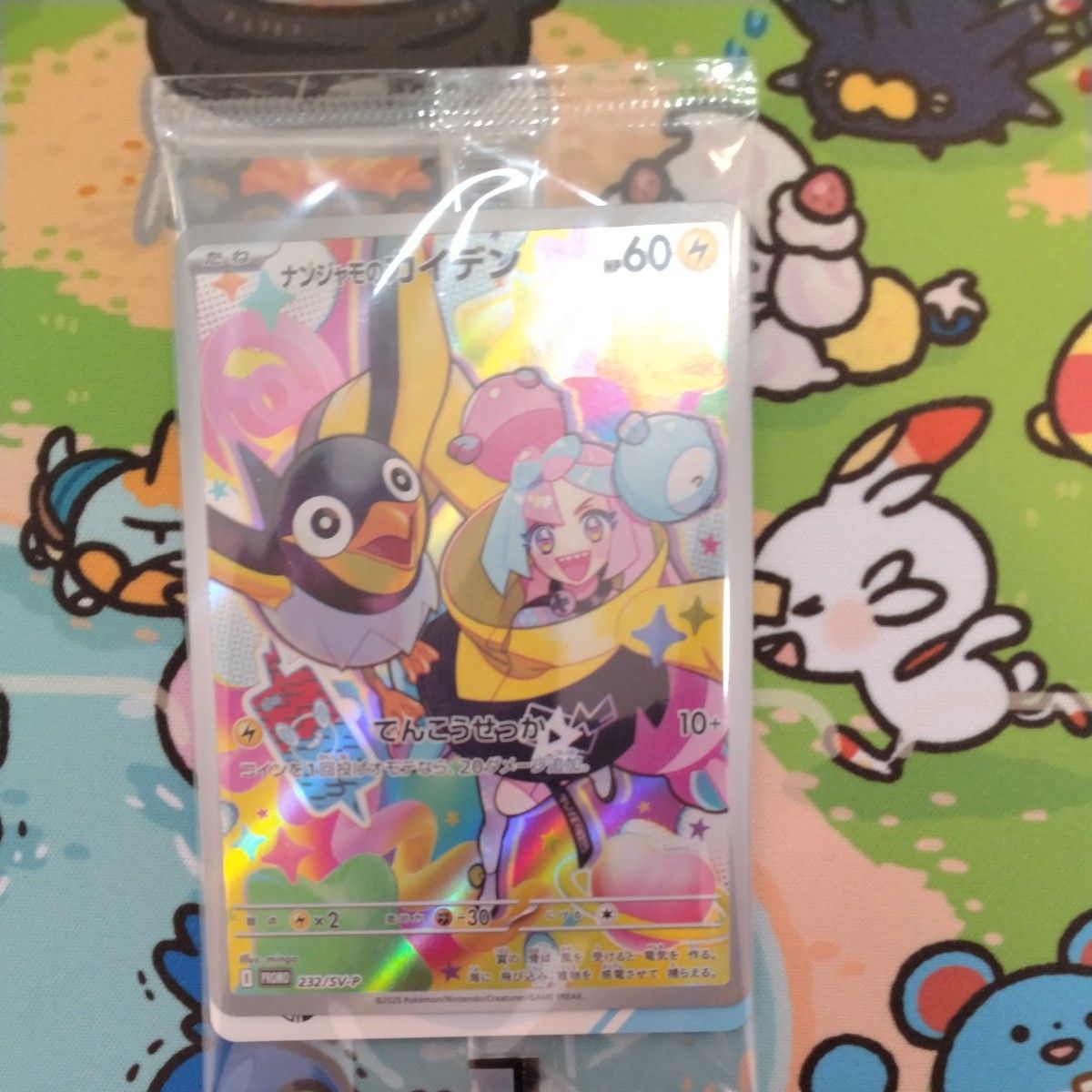 ポケモンカード ナンジャモ プレイマット デッキシールド ポケモンカード ナンジャモ プレイマット デッキシールド