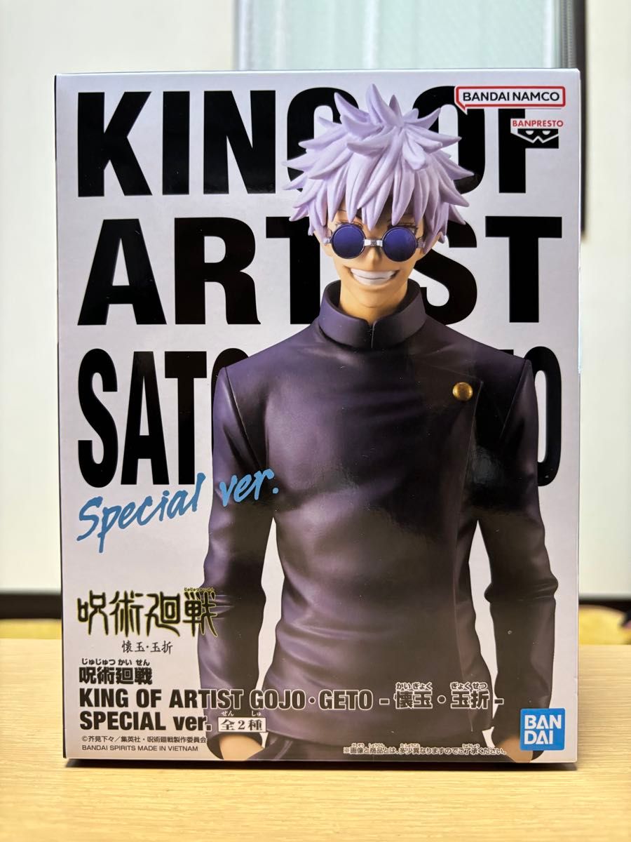 呪術廻戦 KING OF ARTIST- 懐玉・玉折-五条悟 夏油傑 SPECIAL 呪術廻戦 KING OF ARTIST- 懐玉・玉折-五条悟 夏油傑 SPECIAL