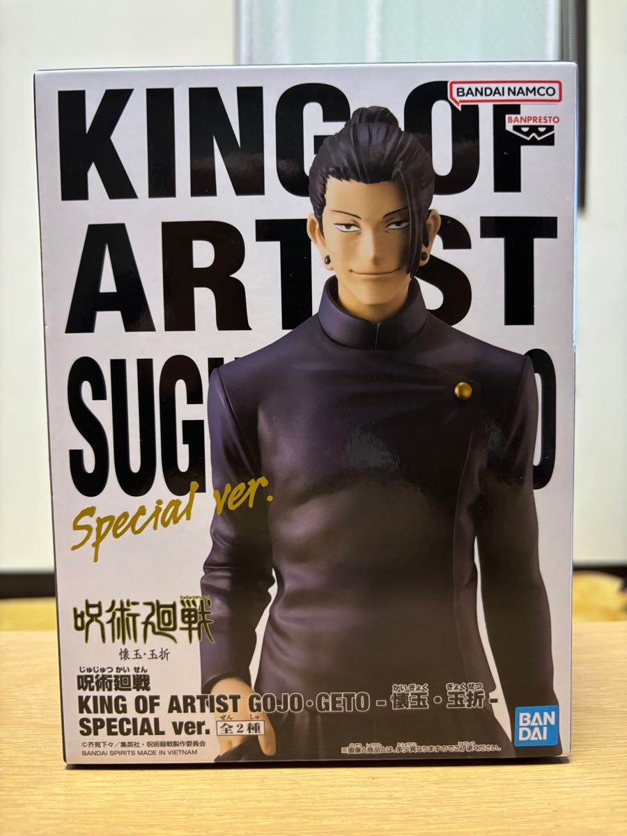 呪術廻戦 KING OF ARTIST- 懐玉・玉折-五条悟 夏油傑 SPECIAL 呪術廻戦 KING OF ARTIST- 懐玉・玉折-五条悟 夏油傑 SPECIAL