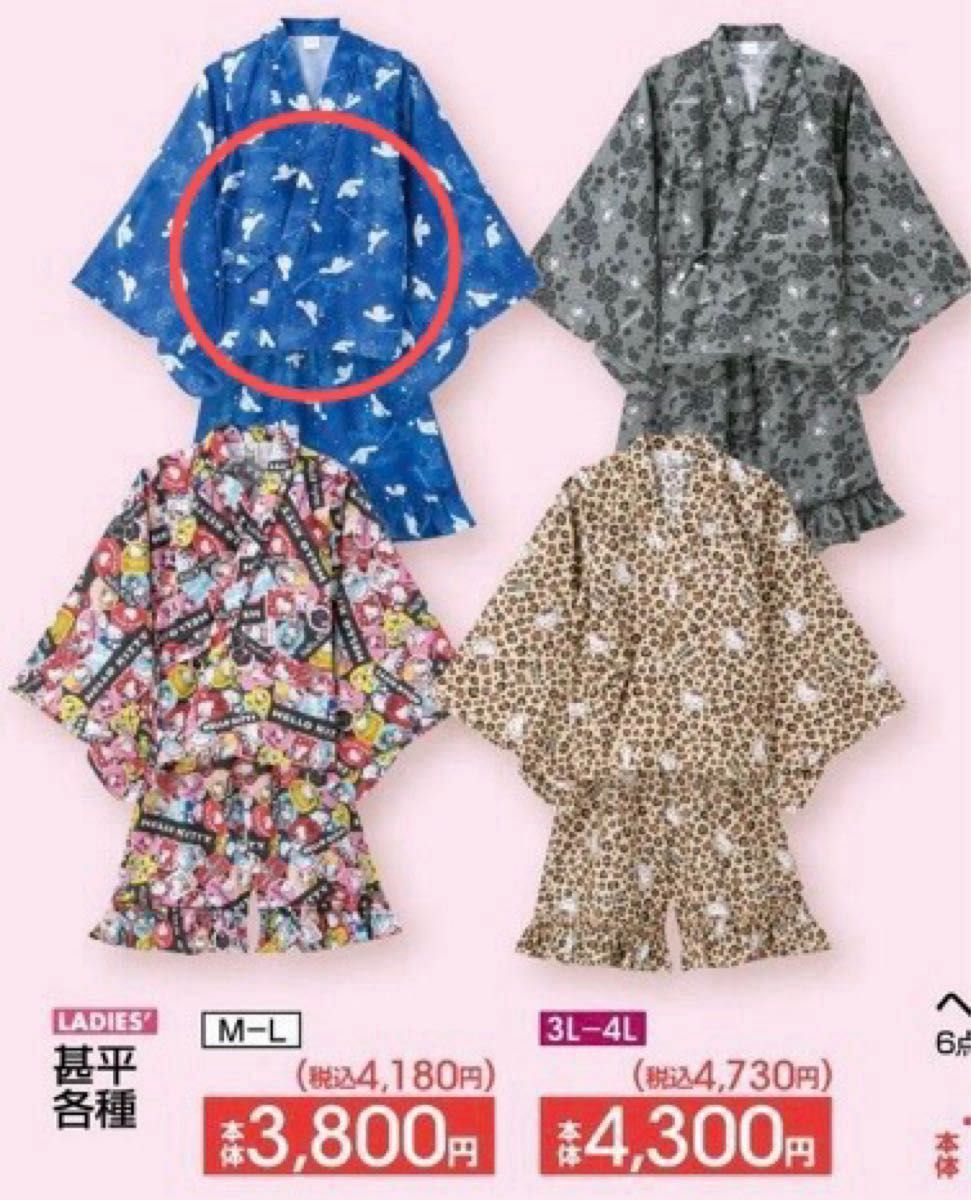 新品】シナモンロール 50周年アニバーサリー 浴衣 甚平 花火大会 新品】シナモンロール 50周年アニバーサリー 浴衣 甚平 花火大会