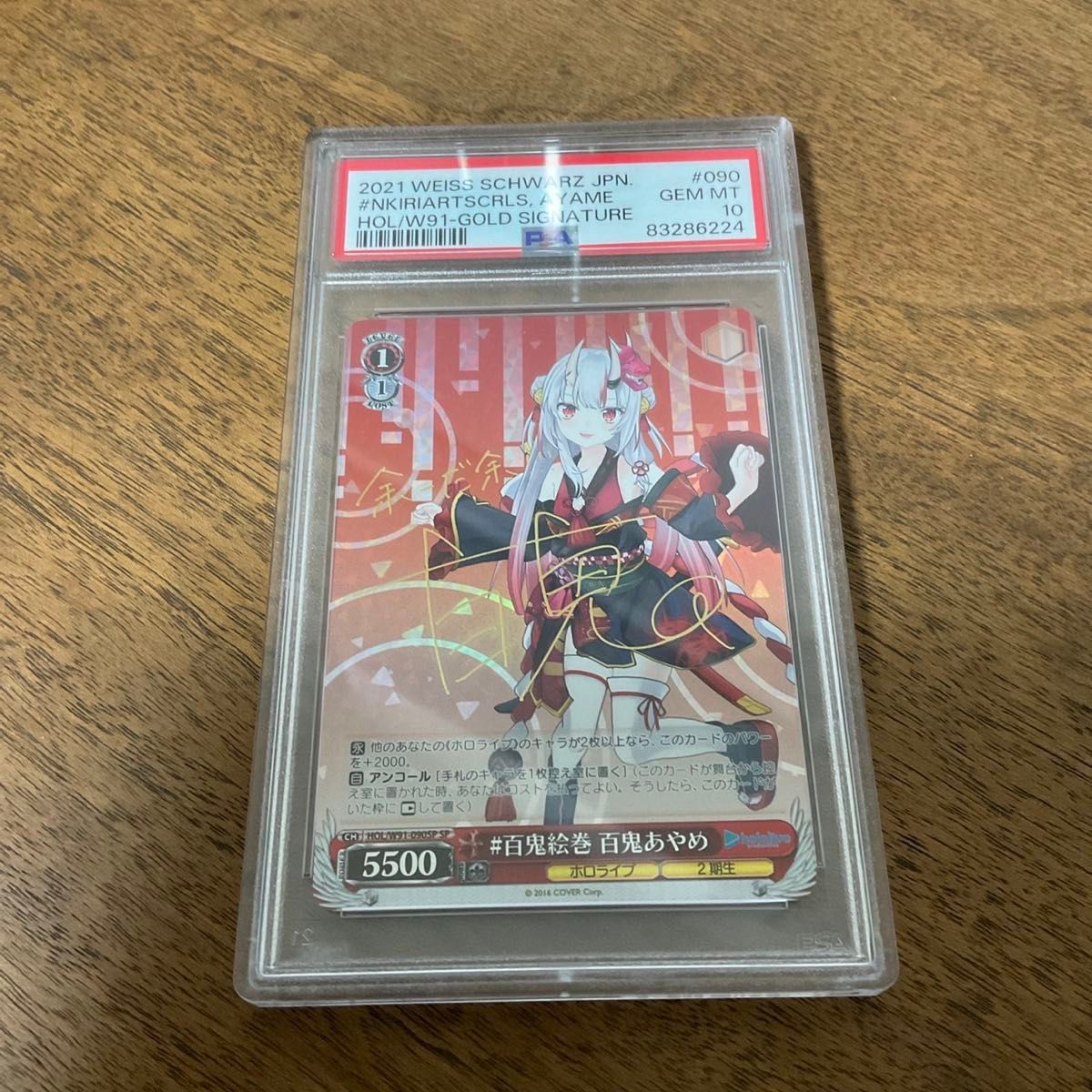 PSA10】ヴァイスシュヴァルツホロライブ 鬼ポップ 百鬼あやめ SSP PSA10】ヴァイスシュヴァルツホロライブ 鬼ポップ 百鬼あやめ SSP