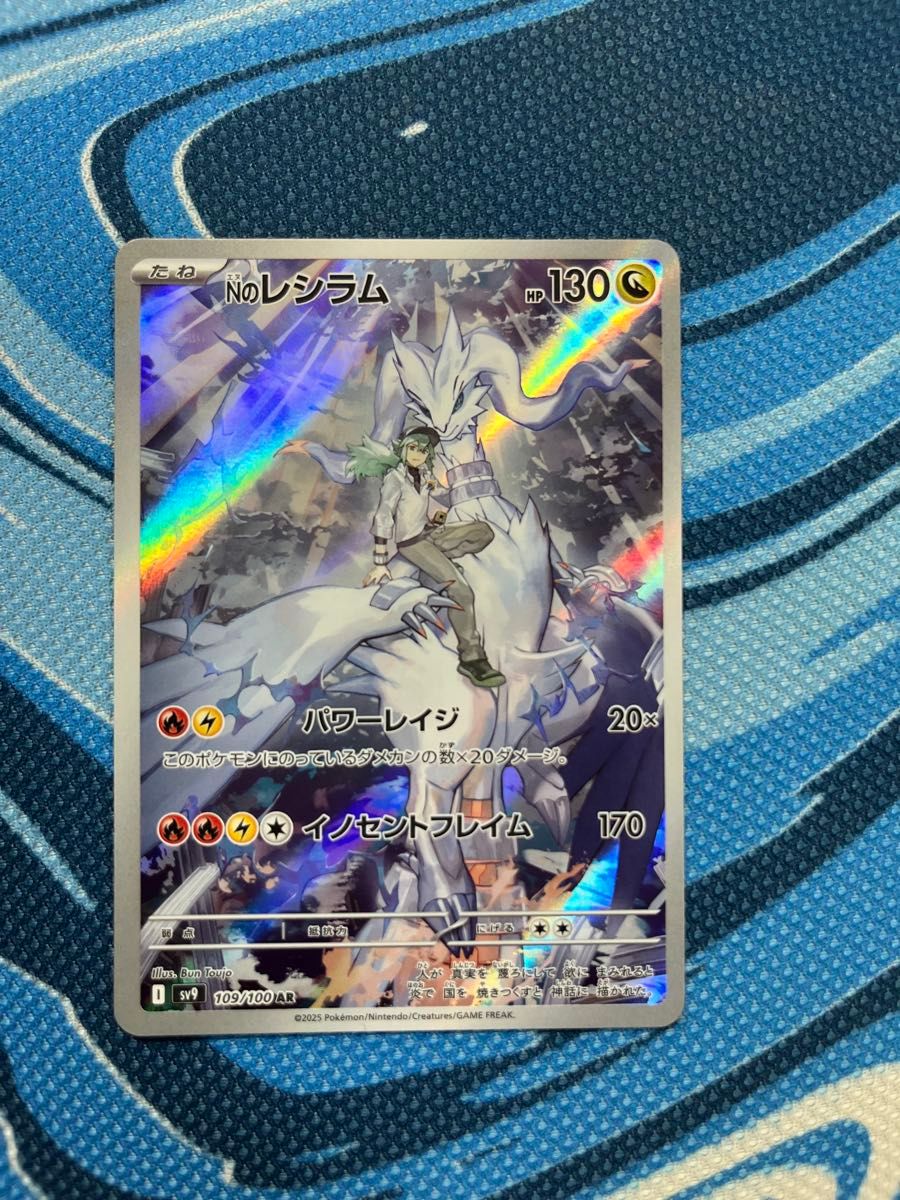 Nのレシラム AR ポケモンカードゲーム バトルパートナーズ Nのレシラム AR ポケモンカードゲーム バトルパートナーズ