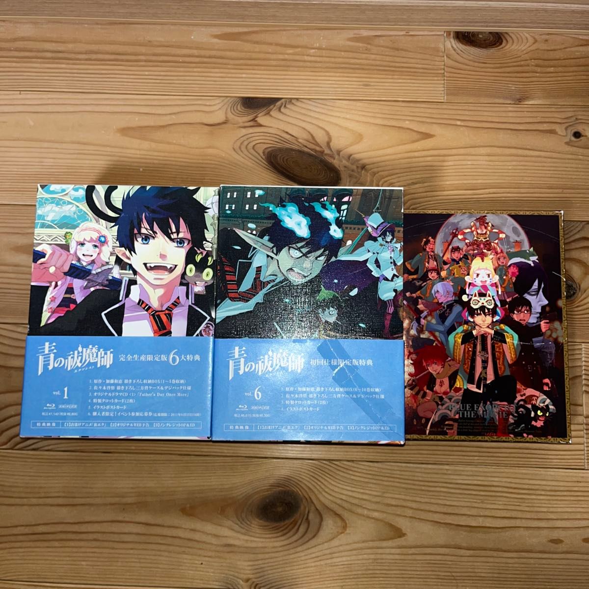 青の祓魔師 1~10(Blu-ray Disc) 全10巻セット と 劇場版 青の祓魔師 青のエクソシスト 特典付き BD+CD 青の祓魔師 1~10(Blu-ray Disc) 全10巻セット と 劇場版 青の祓魔師 青のエクソシスト 特典付き BD+CD