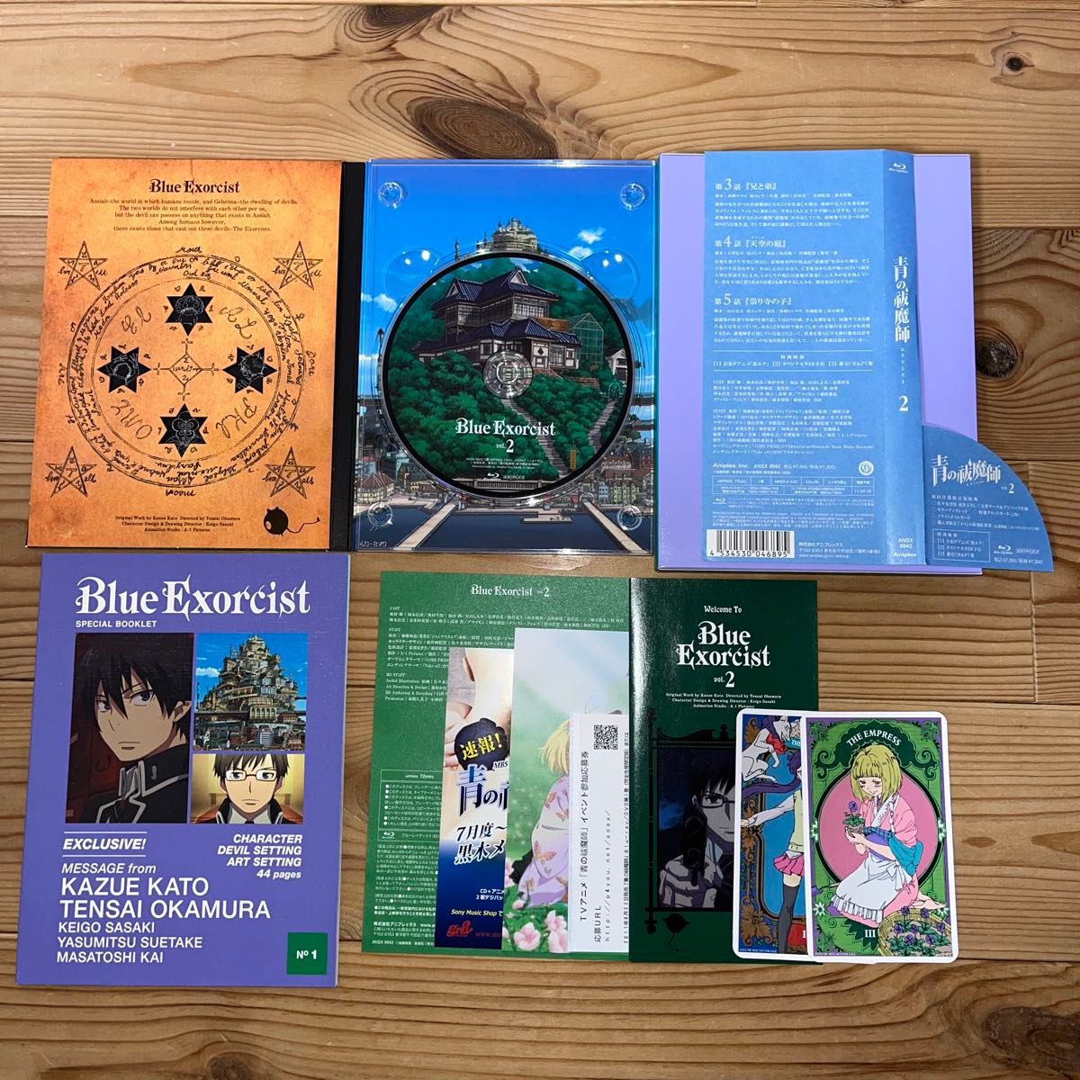 青の祓魔師 1~10(Blu-ray Disc) 全10巻セット と 劇場版 青の祓魔師 青のエクソシスト 特典付き BD+CD 青の祓魔師 1~10(Blu-ray Disc) 全10巻セット と 劇場版 青の祓魔師 青のエクソシスト 特典付き BD+CD